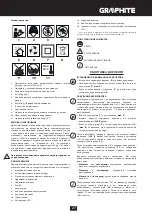 Preview for 27 page of Graphite 58G000 Instruction Manual