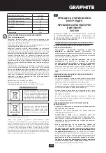 Preview for 63 page of Graphite 58G000 Instruction Manual