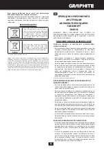 Preview for 55 page of Graphite 58G018 Instruction Manual