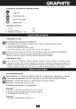 Предварительный просмотр 47 страницы Graphite 58G045 Instruction Manual