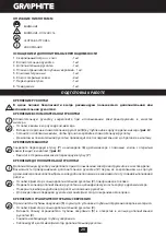 Предварительный просмотр 20 страницы Graphite 58G605 Instruction Manual