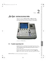 Preview for 229 page of GRASS VALLEY INDIGO AV MIXER Quick Start Manual