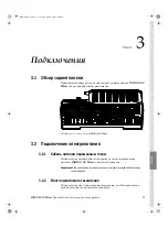 Preview for 231 page of GRASS VALLEY INDIGO AV MIXER Quick Start Manual