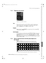 Preview for 237 page of GRASS VALLEY INDIGO AV MIXER Quick Start Manual