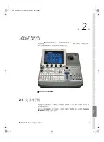 Preview for 257 page of GRASS VALLEY INDIGO AV MIXER Quick Start Manual