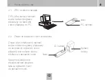 Предварительный просмотр 45 страницы Grasslin talento taxxi plus Operating Instructions Manual