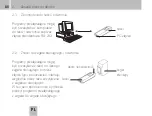 Предварительный просмотр 80 страницы Grasslin talento taxxi plus Operating Instructions Manual