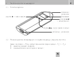 Предварительный просмотр 81 страницы Grasslin talento taxxi plus Operating Instructions Manual