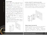 Предварительный просмотр 3 страницы GRD VR-19 User Manual