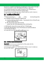 Preview for 116 page of Green Gear GE-2000 Operating And Maintenance Original Instructions