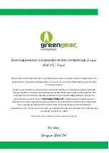 Preview for 136 page of Green Gear GE-2000 Operating And Maintenance Original Instructions