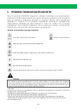 Preview for 137 page of Green Gear GE-2000 Operating And Maintenance Original Instructions