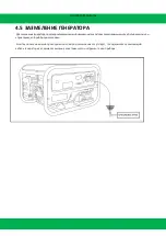 Preview for 152 page of Green Gear GE-2000 Operating And Maintenance Original Instructions