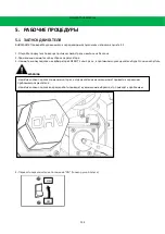 Preview for 153 page of Green Gear GE-2000 Operating And Maintenance Original Instructions