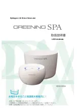 Предварительный просмотр 1 страницы Greening SPA HDW-0004 User Manual