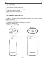 Preview for 9 page of GreenWave Bamboo-1 Operation Manual