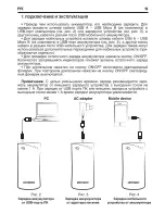 Preview for 10 page of GreenWave Bamboo-1 Operation Manual