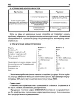 Preview for 11 page of GreenWave Bamboo-1 Operation Manual