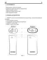 Preview for 14 page of GreenWave Bamboo-1 Operation Manual