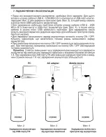 Preview for 15 page of GreenWave Bamboo-1 Operation Manual