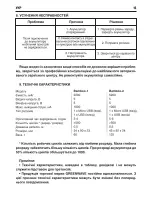 Preview for 16 page of GreenWave Bamboo-1 Operation Manual