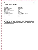 Preview for 12 page of GreenWave KX-227L Operation Manual