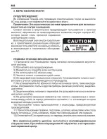 Предварительный просмотр 8 страницы GreenWave SA-315 Operation Manual