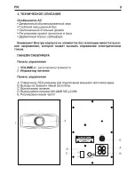 Предварительный просмотр 9 страницы GreenWave SA-315 Operation Manual