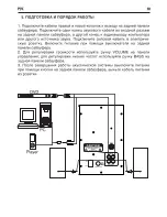 Предварительный просмотр 10 страницы GreenWave SA-315 Operation Manual