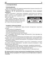 Предварительный просмотр 13 страницы GreenWave SA-315 Operation Manual