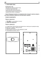 Предварительный просмотр 14 страницы GreenWave SA-315 Operation Manual