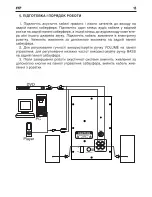 Предварительный просмотр 15 страницы GreenWave SA-315 Operation Manual