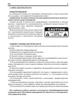 Предварительный просмотр 9 страницы GreenWave SA-335 Operation Manual