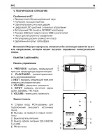 Предварительный просмотр 10 страницы GreenWave SA-335 Operation Manual