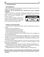 Предварительный просмотр 15 страницы GreenWave SA-335 Operation Manual