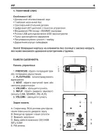 Предварительный просмотр 16 страницы GreenWave SA-335 Operation Manual