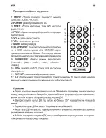 Предварительный просмотр 17 страницы GreenWave SA-335 Operation Manual