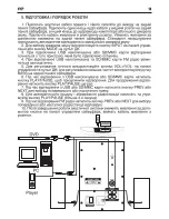 Предварительный просмотр 18 страницы GreenWave SA-335 Operation Manual