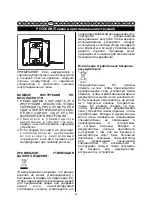 Предварительный просмотр 42 страницы GreenWorks Tools 2918307 Original Instructions Manual