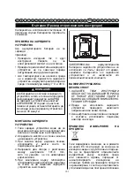 Предварительный просмотр 101 страницы GreenWorks Tools 2918307 Original Instructions Manual