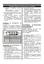 Предварительный просмотр 103 страницы GreenWorks Tools 2922607 Original Instructions Manual