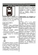 Предварительный просмотр 107 страницы GreenWorks Tools 2922607 Original Instructions Manual