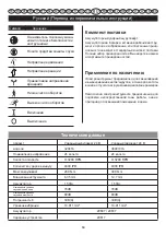 Preview for 13 page of GreenWorks Tools 32047a User Manual