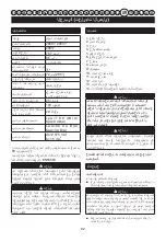 Preview for 83 page of GreenWorks Tools 5103507 User Manual