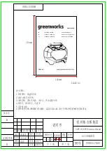 GreenWorks Tools GPW1804CK Operator'S Manual preview