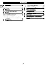 Preview for 94 page of GreenWorks 1300607 Operator'S Manual