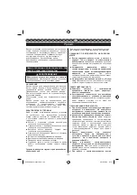 Предварительный просмотр 138 страницы GreenWorks 2000507 Operator'S Manual