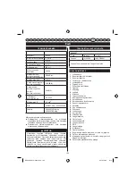 Предварительный просмотр 193 страницы GreenWorks 2000507 Operator'S Manual