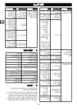 Предварительный просмотр 180 страницы GreenWorks 2001807 Operator'S Manual