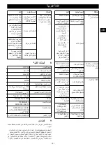 Предварительный просмотр 179 страницы GreenWorks 2006807 Operator'S Manual